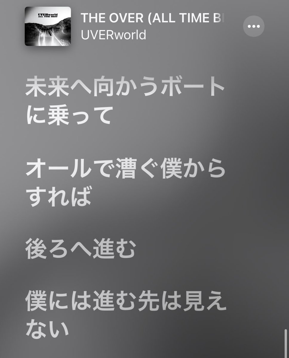 Uverworldのこの曲のこの歌詞のこの部分が好きなんです伝われ Twitter Search Twitter