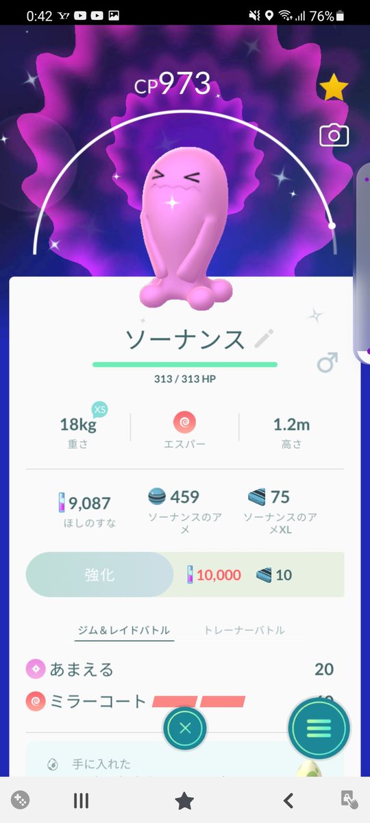 ট ইট র Mar Pvp頑張ってる勢 最近の色違いポケモン達 ソーナノ ２ カモネギ ロケット団幹部の女から スリープ ソーナノ１匹とスリープは進化させ スリーパーめっちゃ闇落ちしてるやん 笑 ソーナンスはジム防衛に割りと役立つ ポケモンgo 色違い