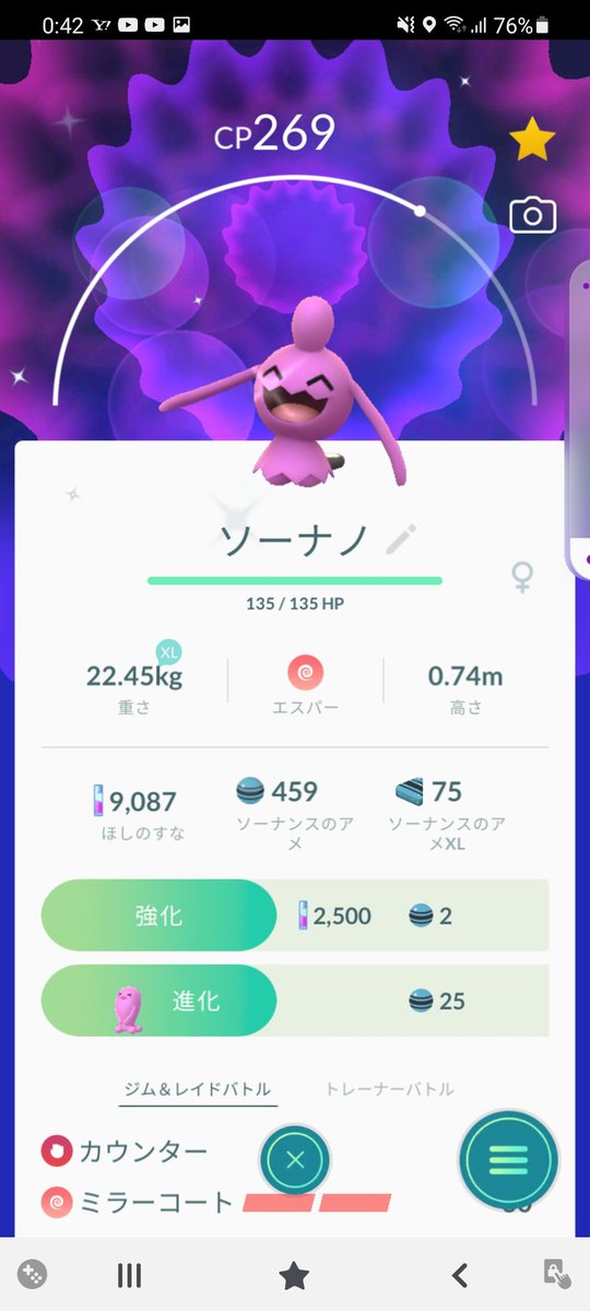 ট ইট র Mar Pvp頑張ってる勢 最近の色違いポケモン達 ソーナノ ２ カモネギ ロケット団幹部の女から スリープ ソーナノ１匹とスリープは進化させ スリーパーめっちゃ闇落ちしてるやん 笑 ソーナンスはジム防衛に割りと役立つ ポケモンgo 色違い