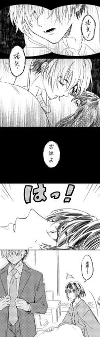 付き合ってないアキヒカ  仕事でお泊り 
