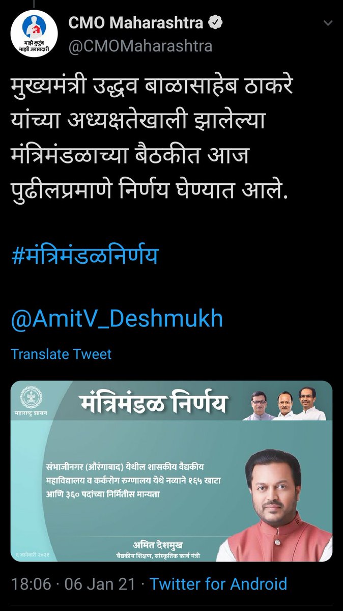 Imac Too Maharashtra Cm S Official Handle Cmomaharashtra Mentions Sambhajinagar In A Tweet Immediately Italian Party S Minister Thorat Rebuffs Maharashtra Govt S Dg Public Relations Isn T It A Direct Insult Challenge To