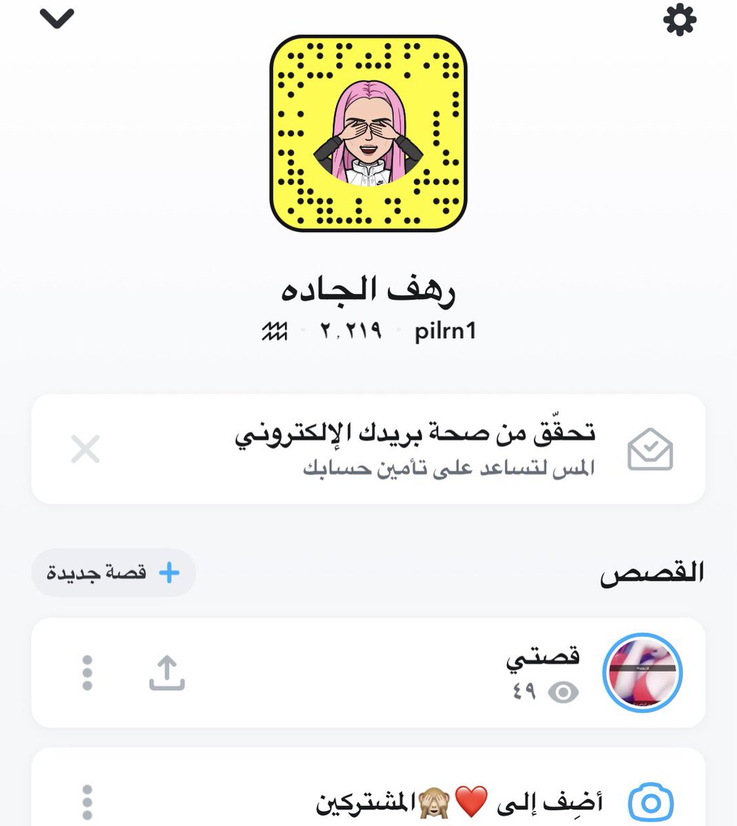 rreteew's tweet photo. تبي اعر��لك كام تعال بشروطي سناب #معصيتي__رIحتي #معصيتيي_رIحتي_معصيتي #صوره_من_lلسناب #معصيتي_راحي https://t.co/XvgFTw6LsW