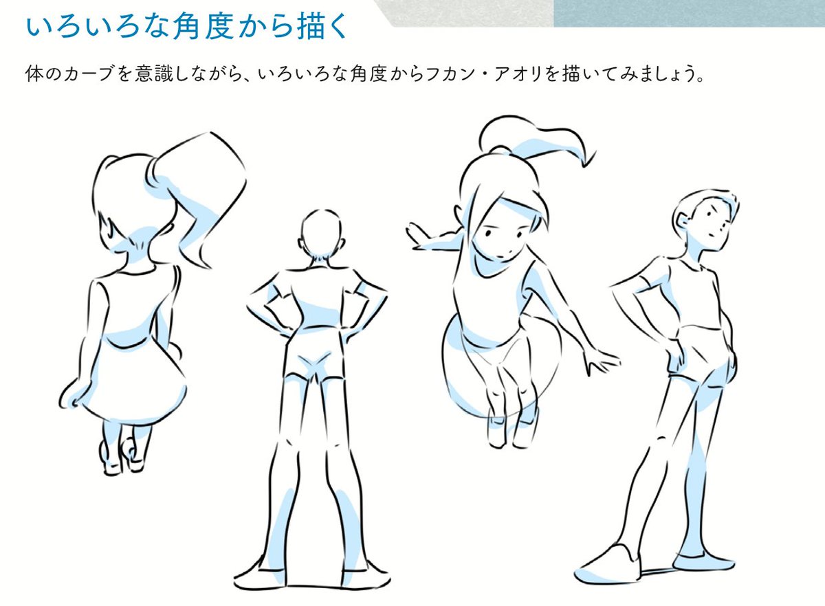 【アオリ、フカンを自在に描く!!ことで躍動感が出る】

アニメ私塾累計18万部突破!!
『アニメ私塾流 最速でなんでも描けるようになるキャラ作画の技術』(エクスナレッジ刊)の内容紹介。
以下販売リンク↓
https://t.co/LvrckU32Gj 
