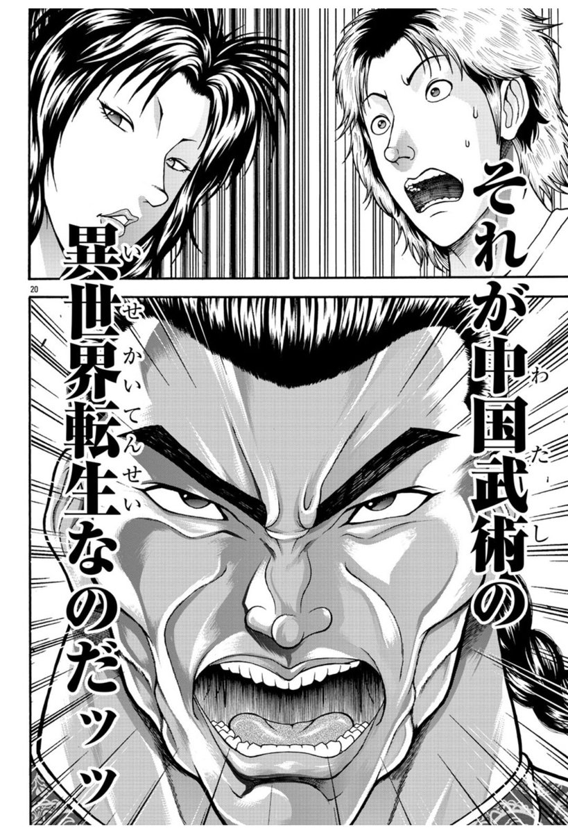 【炎上】列海王が異世界に転生するスピンオフ、歴史上の人物と天下一武道会出場の展開で大荒れまとめのカテゴリ一覧まとめまとめについて関連サイト一覧