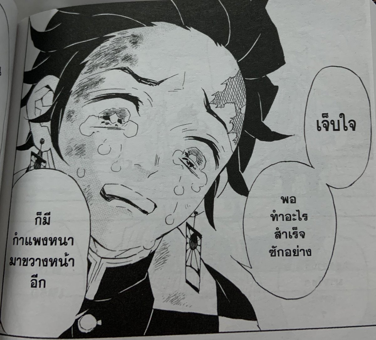 ใช่ ชีวิตเรามันก็เป็นงี้จริงๆอะㅠㅠ