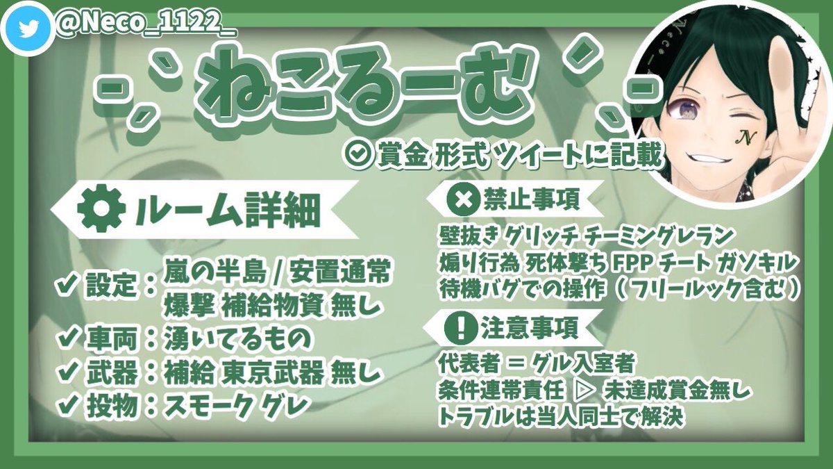 《 リナネコラボ❕》

🕛⌇7日 21:00 21時

🥇⌇ 1000 × p (𝖺𝗆͜𝖺͉𝗓𝗈𝗇)

☁️⌇スクワッド

🌟⌇@Neco_1122_  <a href="/3i_nv/">小野寺雑貨_心地よい生活</a> 
         𝐅𝐨𝐥𝐥𝐨𝐰 &amp;  𝐑𝐓【代表者のみ】
       
💭⌇チーム、ID (ありなし) のみ

📫⌇交換枠追記

#スクワッド #賞金ルーム
#スクワッド賞金ルーム