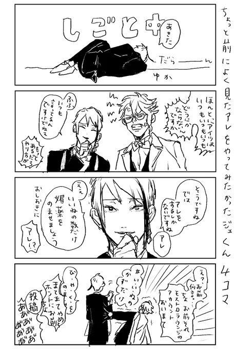 完成されなさそうならくがき?? 