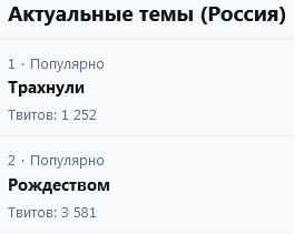 #трахнули реальность