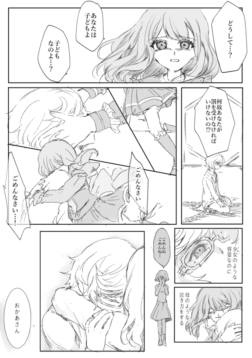ミミおかあさんとネイルくん 