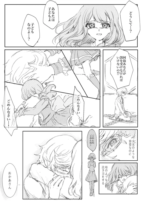 ミミおかあさんとネイルくん 
