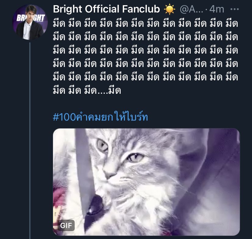 Yuri ย ร 100ค าคมยกให ไบร ท Brightに送る100の名言 ってタグなんだけど 名言とかquoteって意味のคำคมってど直訳すると 鋭い言葉 なのでbrightにナイフ ナイフ ナイフ 以下繰り返し というジョークを送ったbof にbright氏の反応 How