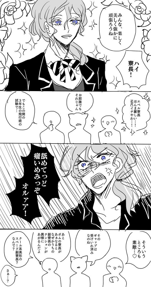 ?寮長と1年生 