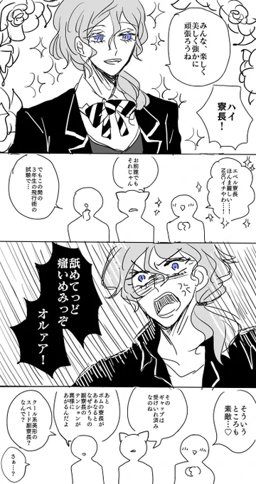 ?寮長と1年生 