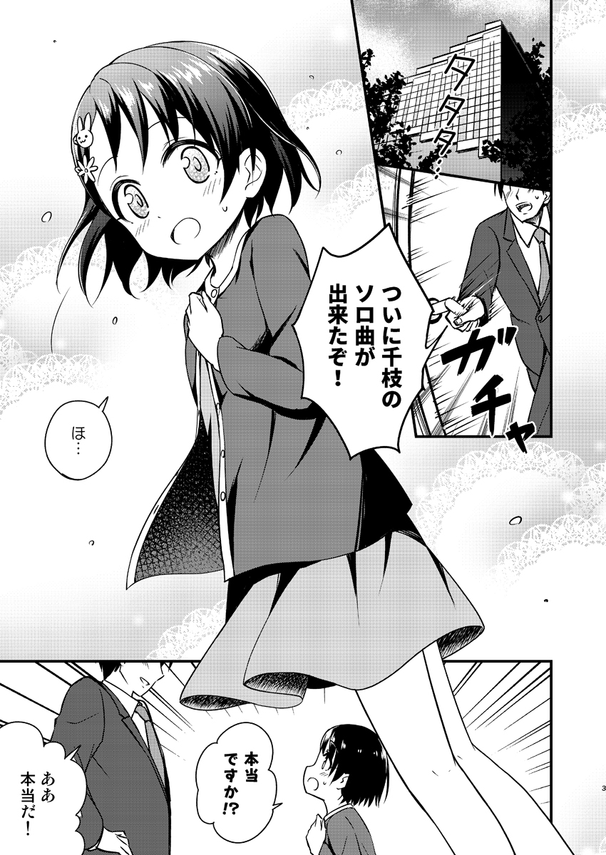 冬の新刊「あこがれへのステップ」「俺の担当アイドル久川颯が可愛すぎてヤバイ」の2冊を書店委託中です!
■佐々木千枝本
🍈https://t.co/MRYi6uHz4k
🐯https://t.co/YDFxUbrk0Y
■久川颯本
🍈https://t.co/pHtaQ7klKy
🐯https://t.co/Y8ineBkXQz 