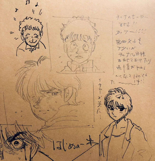 ? 宮田くん タイ編 