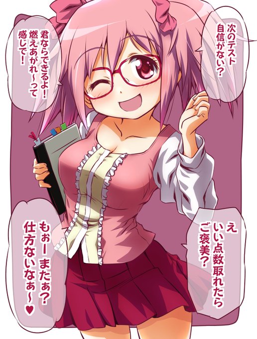 まどマギ10周年 を含むマンガ一覧 リツイート順 ツイコミ 仮