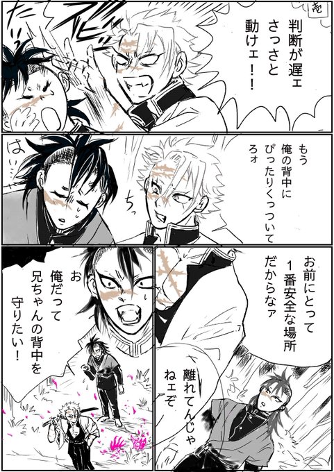 1月7日は不死川玄弥の誕生日のtwitterイラスト検索結果