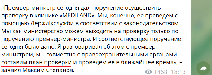Ткаченко назвав інформацію про контрабанду вакцини "маніпуляцією північного сусіда" - Цензор.НЕТ 5801