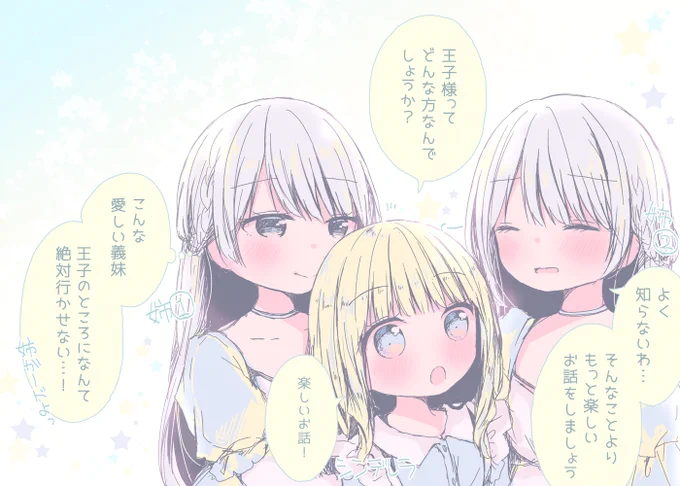 【童話百合】シンデレラ 