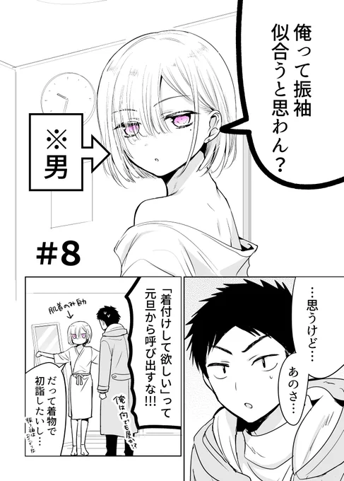 友達が振袖着てみたいらしい 
