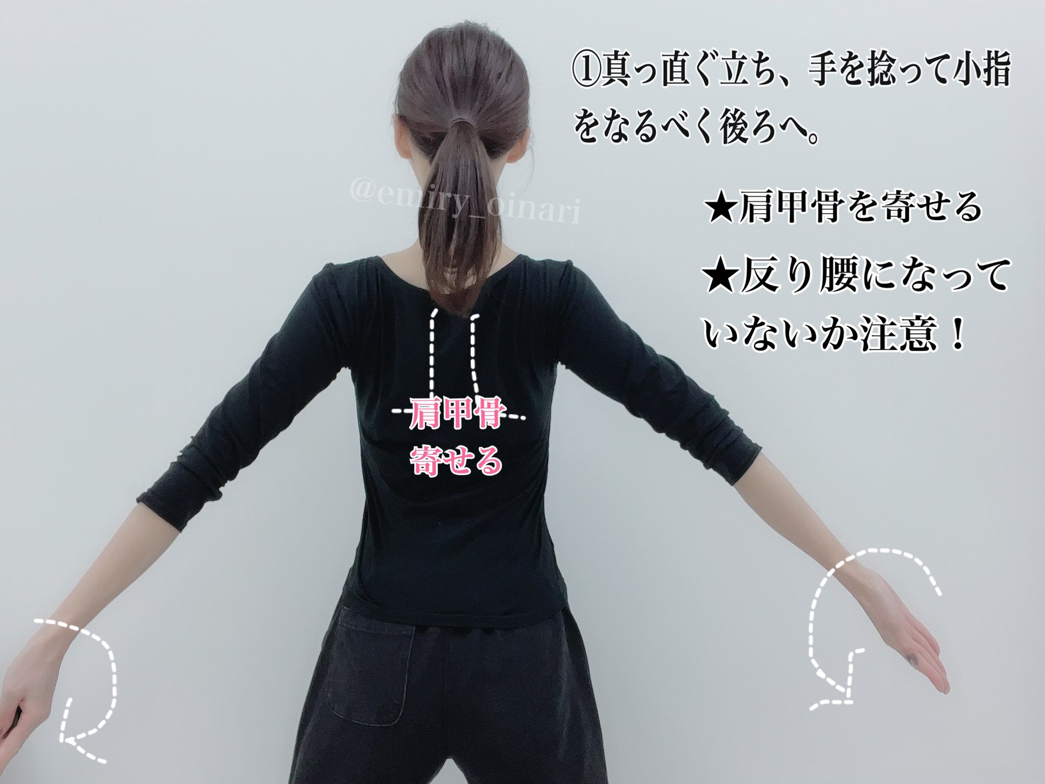 トレえみ 巻肩の人はこれ是非やって欲しい ポイントを意識しながら行ってください やり終えた後 真っ直ぐ経つと肩 の位置が全然違うしその位置にとどめておきやすくなります このストレッチをやる前と後でタイマーで写メって肩の位置を確かめてみて トレえみ 巻肩の人はこれ是非やって欲しい ポイントを意識しながら行ってください やり終えた後 真っ直ぐ経つと肩 の位置が全然違うしその位置にとどめておきやすくなります このストレッチをやる前と後でタイマーで写メって肩の位置を確かめてみて