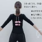 巻き肩で悩んでる人向け!胴体の厚みの見栄えが変わるストレッチ方法が話題!