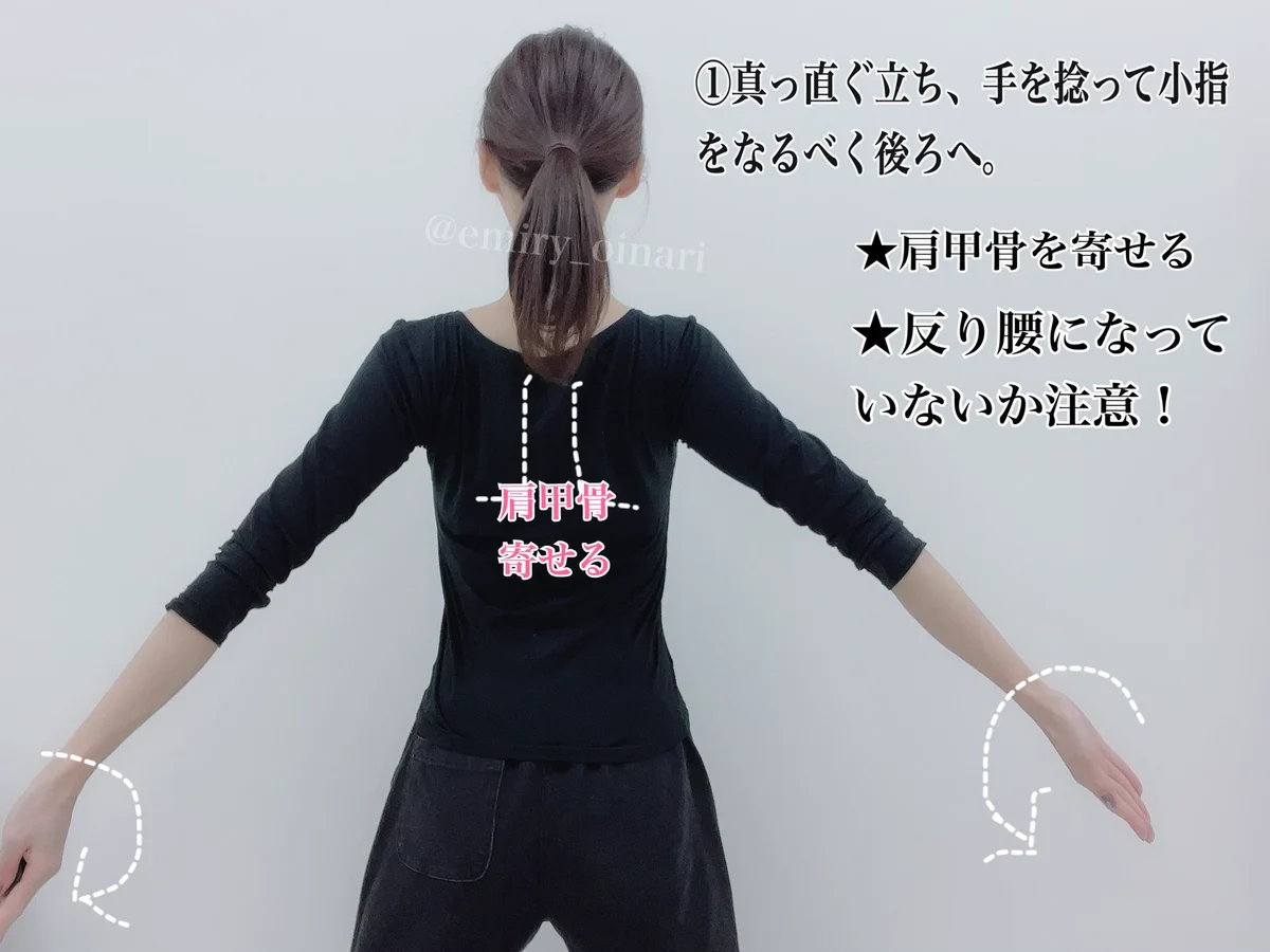 巻き肩で悩んでる人向け！胴体の厚みの見栄えが変わるストレッチ方法が話題！！
