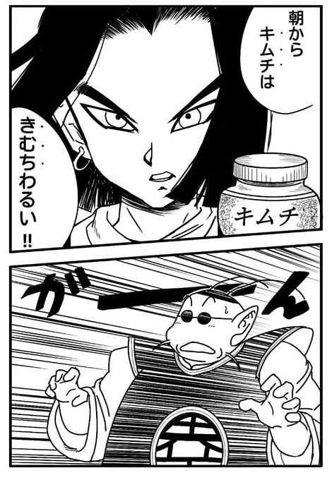 17号 を含むマンガ一覧 ツイコミ 仮 17号 を含むマンガ一覧 ツイコミ 仮