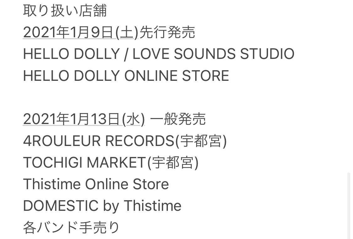 ink_officialbot's tweet photo. 新曲"Clarity"で参加‼︎

宇都宮HELLO DOLLYコンピレーション【V.A HELLO DOLLY 21TH ANNIVERSARY】

発売日
HELLO DOLLY先行発売：1月9日(土)
一般発売：1月13日(水)

ONLINE STORE予約受付：本日21:00〜
https://t.co/9CjYBdqVRI

取り扱い詳細はこちら！↓↓↓ https://t.co/GUARNUn4HU