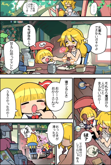 寝言 