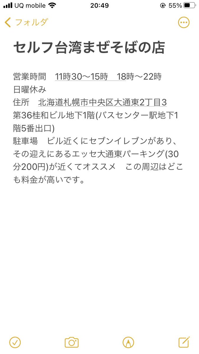 spr_ramenman's tweet photo. セルフ台湾まぜそば(名前無し)
出来たばかりの為、看板や名前はまだ無い。個人的に札幌で1番美味しい台湾まぜそばだ。
食べるラー油や酢を入れお好みにカスタマイズ。最後は追い飯を入れて食らう、もうたまらない。息は確実に臭くなるがマスク文化の今ならギリギリセーフか。リピート確定の一杯。 https://t.co/8w3MY2OGUu
