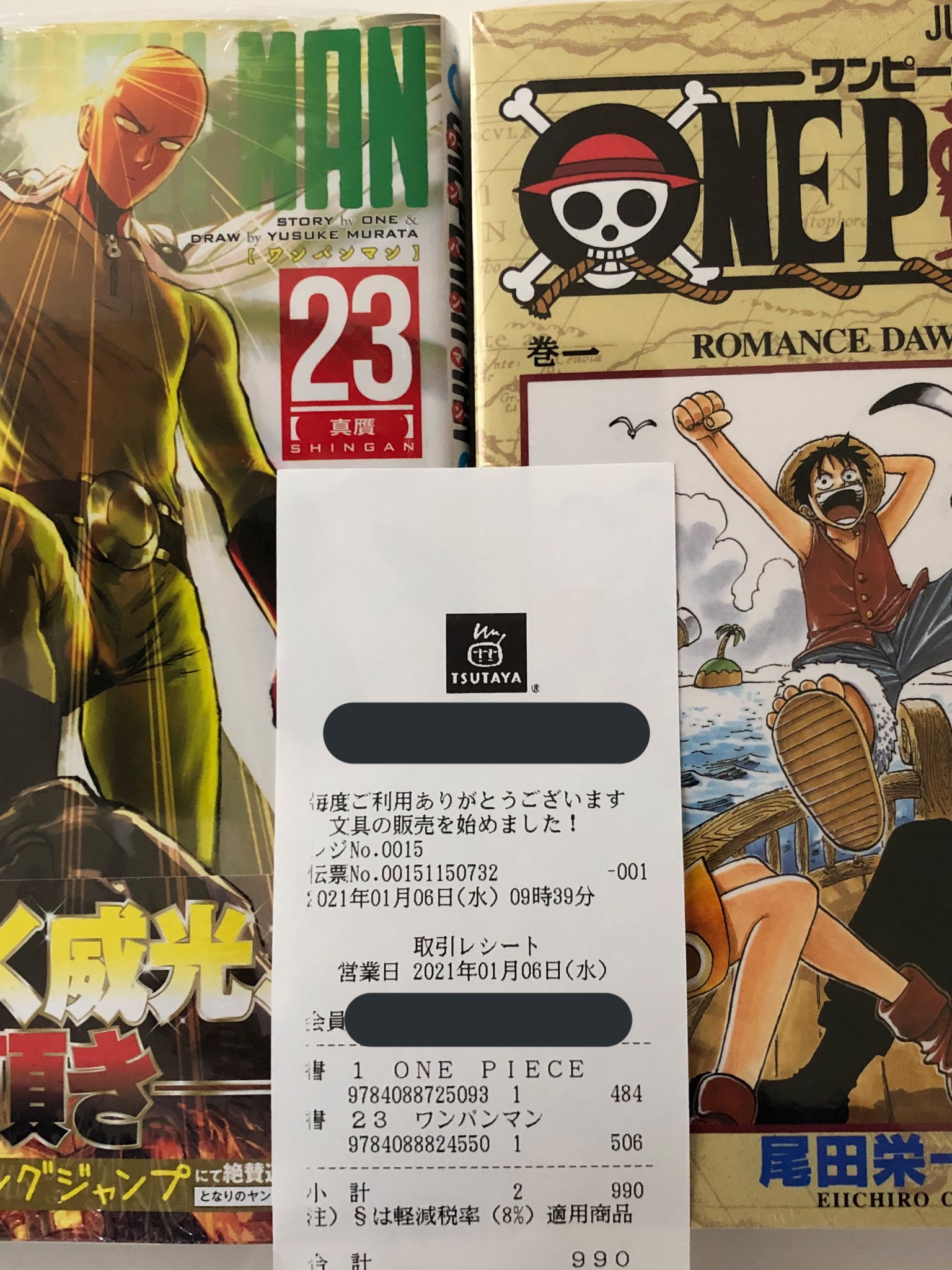 しなお 今更ながらワンピースを購入w 月一で一冊ずつ購入していきまーす 21年に最終章に片足を突っ込んだとの情報が 連載終了が先か 月一購入が追いつくか 勝負ですッッ ワンピース ワンパンマン ウソップ推し T Co Fofsckykex Twitter