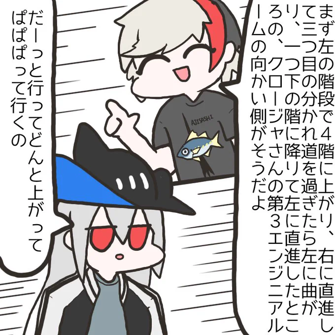 エリジウムVSスカジ
仁義なき道案内バトル 