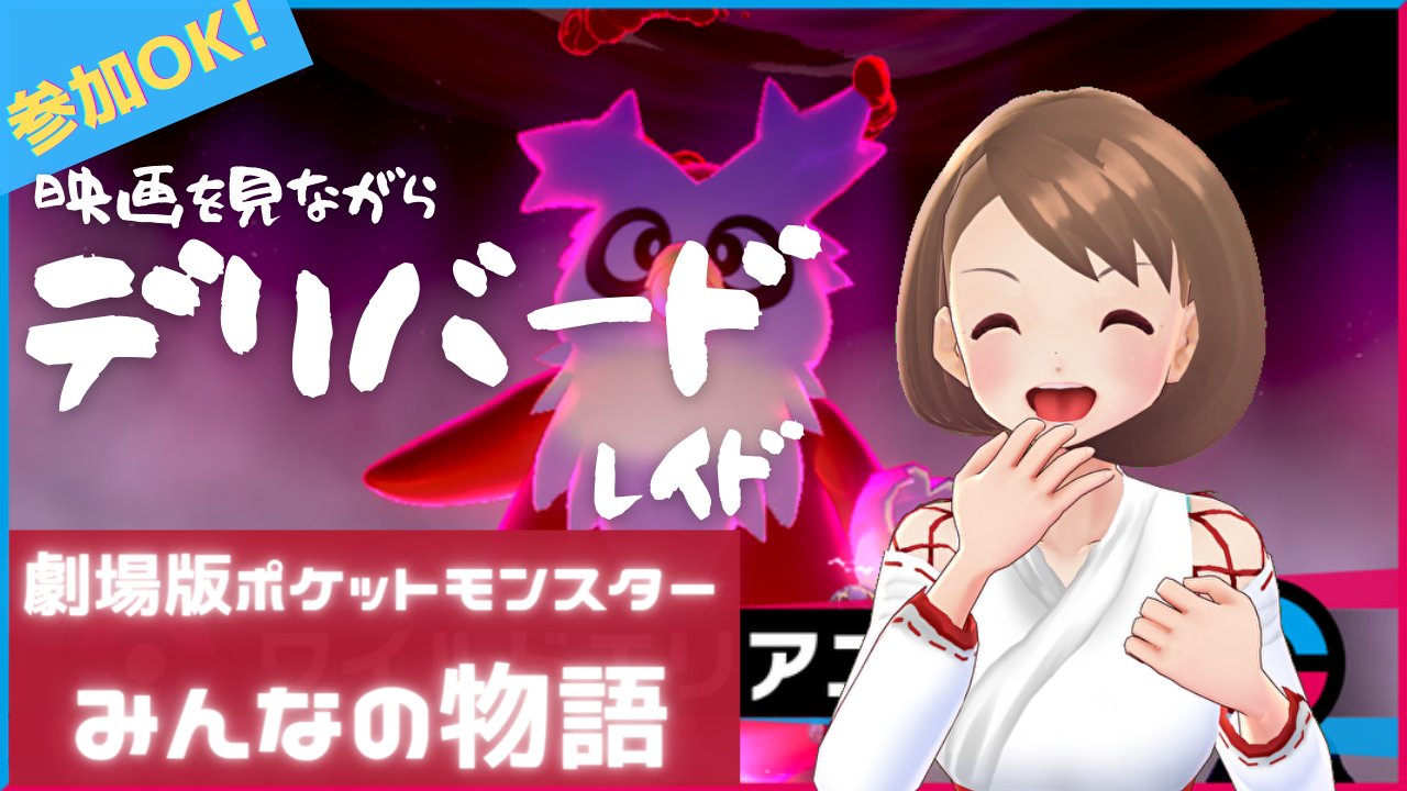 デリバードレイド Twitter Search Twitter