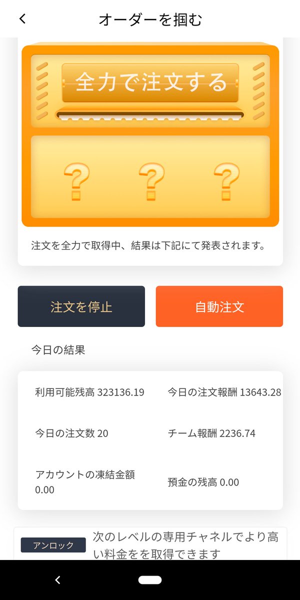 mirion2014's tweet image. #Leap の実践11日目。
昨日より増資を行いまして、
本日の報酬が13643円となりました。
チャージ額が多ければ1日1万以上の報酬も十分に可能です。
額が増えてもやる事は全く同じ。

興味がある方はこちらから↓
api.5.bealeap.net/register-page?…

#PGA #エクスカシーファーム #副業 #片手間 #お小遣い稼ぎ