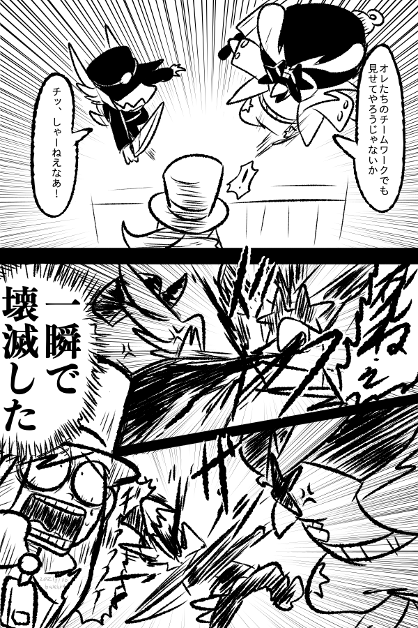 ハットインタイム
帽帽帽ー帽・帽ー帽帽 