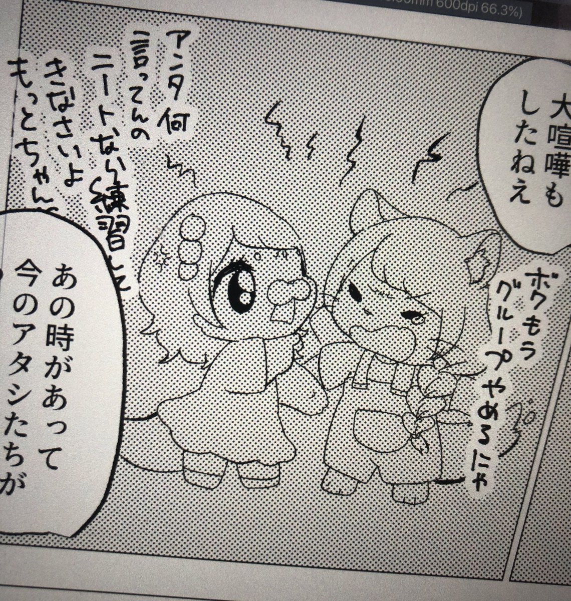 やっぱこのエピソードすき 