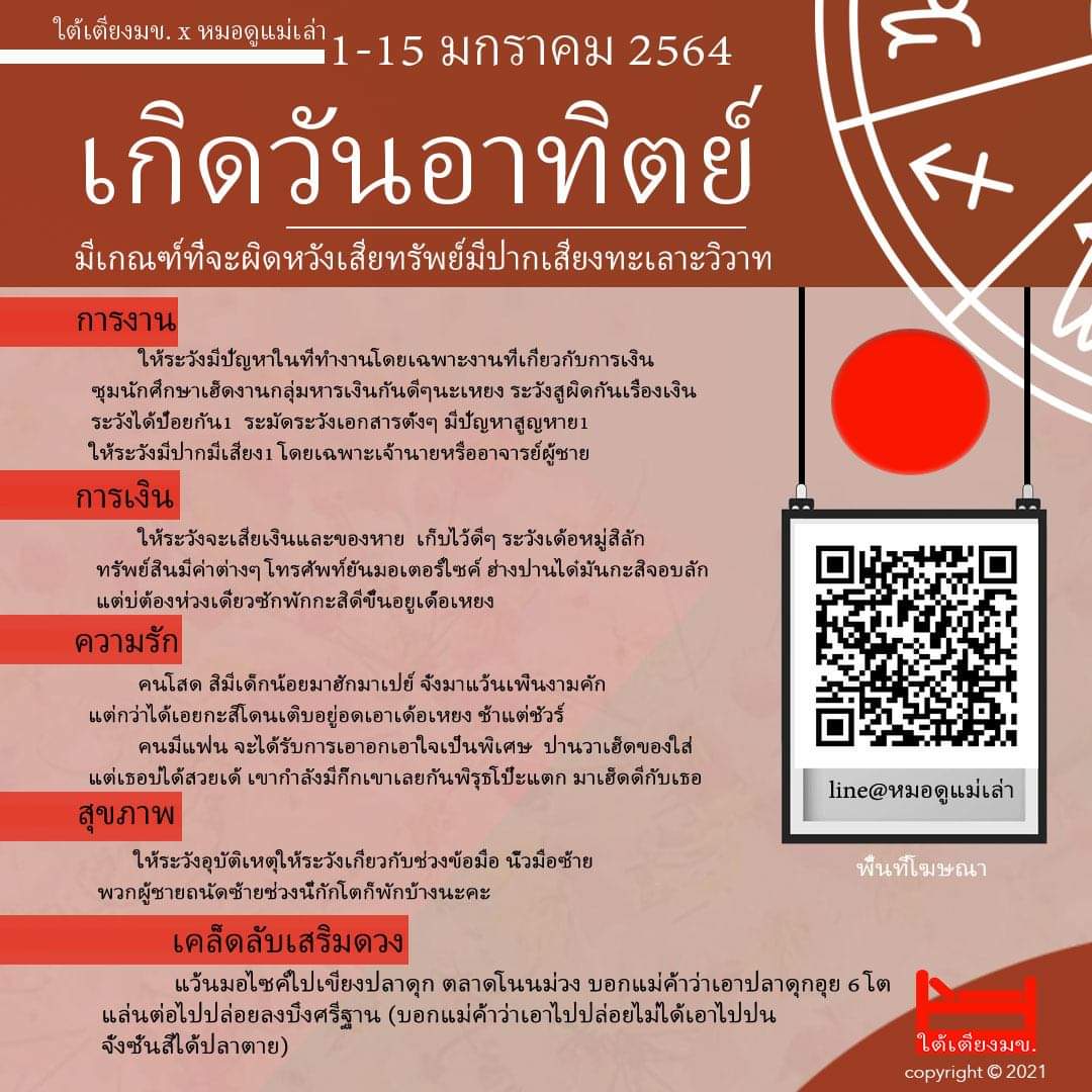 underbedKKU's tweet photo. มาช้าแต่มานะ เปิดดวงปังๆ ดวงจริงๆ ไม่จกตา เปิดไพ่มาเพื่อชาวมข.โดยตรง  โดยหมอดูที่ KKU GROUP ตามไปดูมากที่สุดในย่านโนนม่วง 
ใต้เตียงมข. x   หมอดูแม่เล่า
แชร์ด้วยนะคะ ปักษ์นี้คนแชร์ไม่เยอะไม่มีปักษ์ต่อไปนะคะส่วนไผจะเปิดดวงส่วนตัวก็ตามไปที่เพจแม่หมอได้ หรือจะ scan add ไลน์ก็ตามสะดวก https://t.co/dFi0MJVZ7u