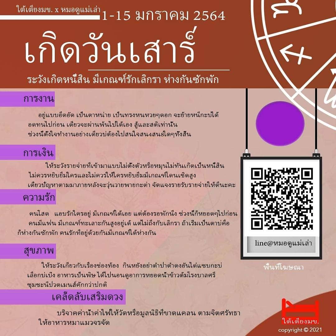 underbedKKU's tweet photo. มาช้าแต่มานะ เปิดดวง��ังๆ ดวงจริงๆ ไม่จกตา เปิดไพ่มาเพื่อชาวมข.โดยตรง  โดยหมอดูที่ KKU GROUP ตามไปดูมากที่สุดในย่านโนนม่วง 
ใต้เตียงมข. x   หมอดูแม่เล่า
แชร์ด้วยนะคะ ปักษ์นี้คนแชร์ไม่เยอะไม่มีปักษ์ต่อไปนะคะส่วนไผจะเปิดดวงส่วนตัวก็ตามไปที่เพจแม่หมอได้ หรือจะ scan add ไลน์ก็ตามสะดวก https://t.co/lEU0tMCUdu