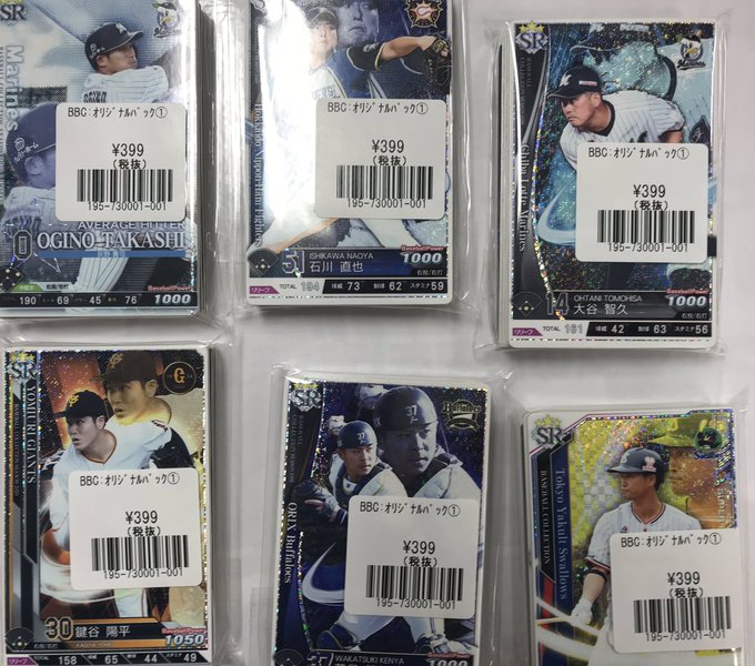 フルコンプ新宿南口店さん がハッシュタグ ベースボールコレクション をつけたツイート一覧 1 Whotwi グラフィカルtwitter分析