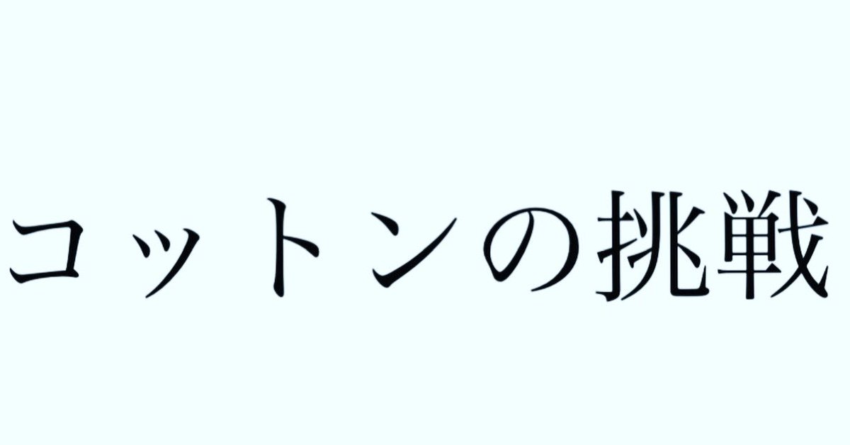 kottonganba's tweet image. HTML.1~HTMLとその書き方~
今回はHTMLとその書き方についてアウトプットしてます！あとリンクタグにも少し触れております！
これからも頑張るので応援よろしくお願いします🙆‍♂️
#HTML 
#html勉強中 
#プログラミング勉強中 
#プログラミング初心者
#挑戦 
#コットンの挑戦