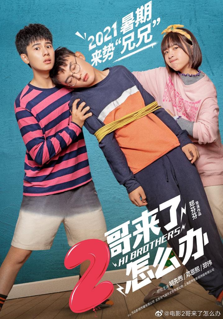 CdramaL's tweet photo. 📷|  #HiBrothers, sequência do filme #GoBrother de 2018, estrelado por #HuXianxu, #DengEnxi e #ZhengWei, compartilha um novo pôster e cuts  enquanto está programado para uma estreia no verão de 2021.

[1/2] https://t.co/6WpUzQRj6j