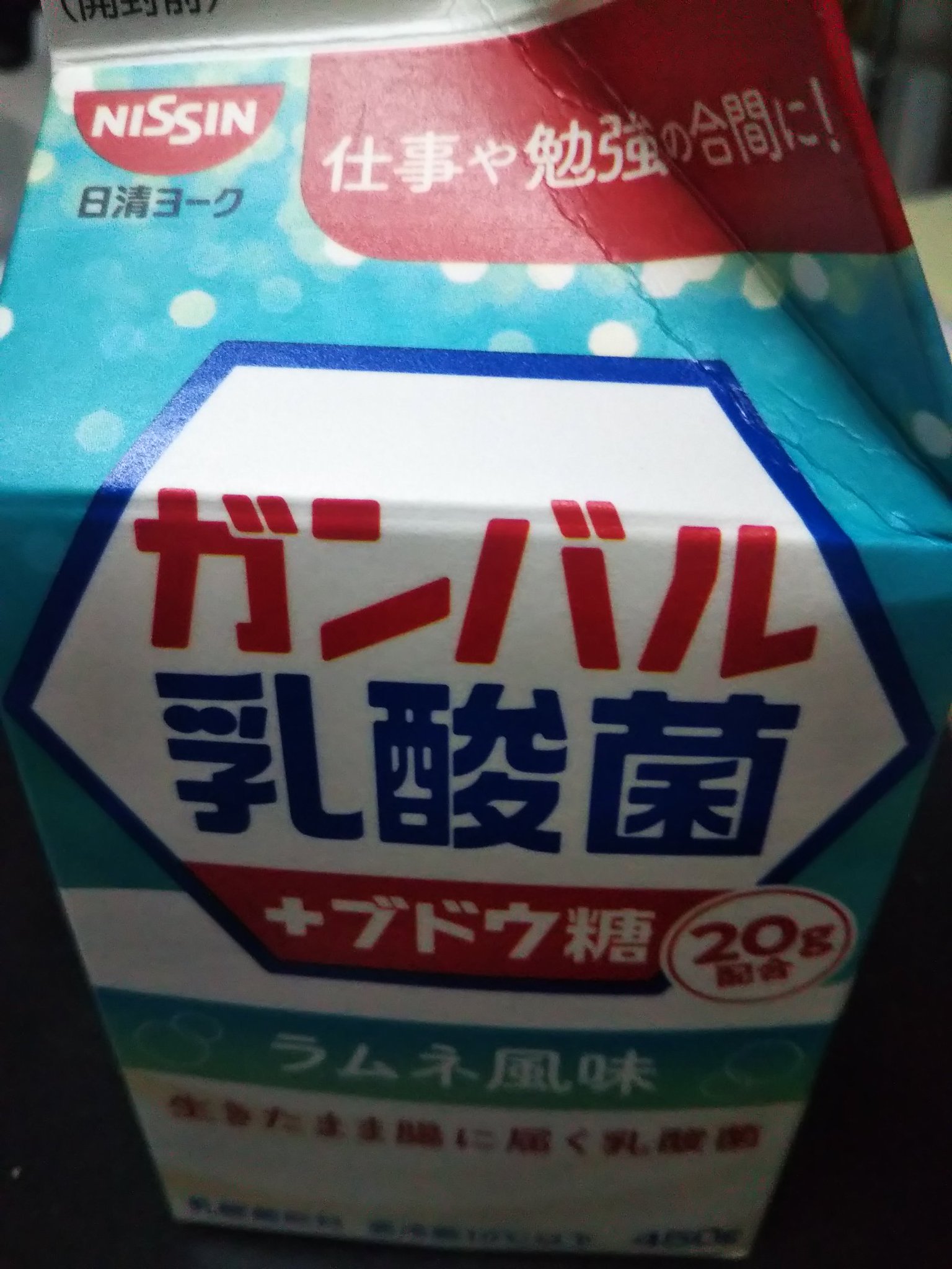 に ゃ あ בטוויטר また日清ヨークさんの新商品 ラムネ味すきー に ゃ あ בטוויטר また日清ヨークさんの新商品 ラムネ味すきー
