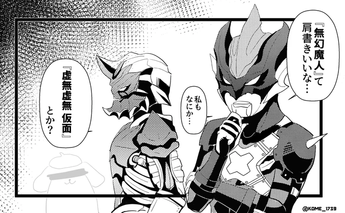 お題「ウルトラマントレギア」#特撮版深夜の真剣お絵描き60分一本勝負R 