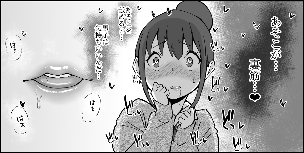 僕にハーレムセフレができた理由(あいるあいる)｜無料エロ漫画試し読み