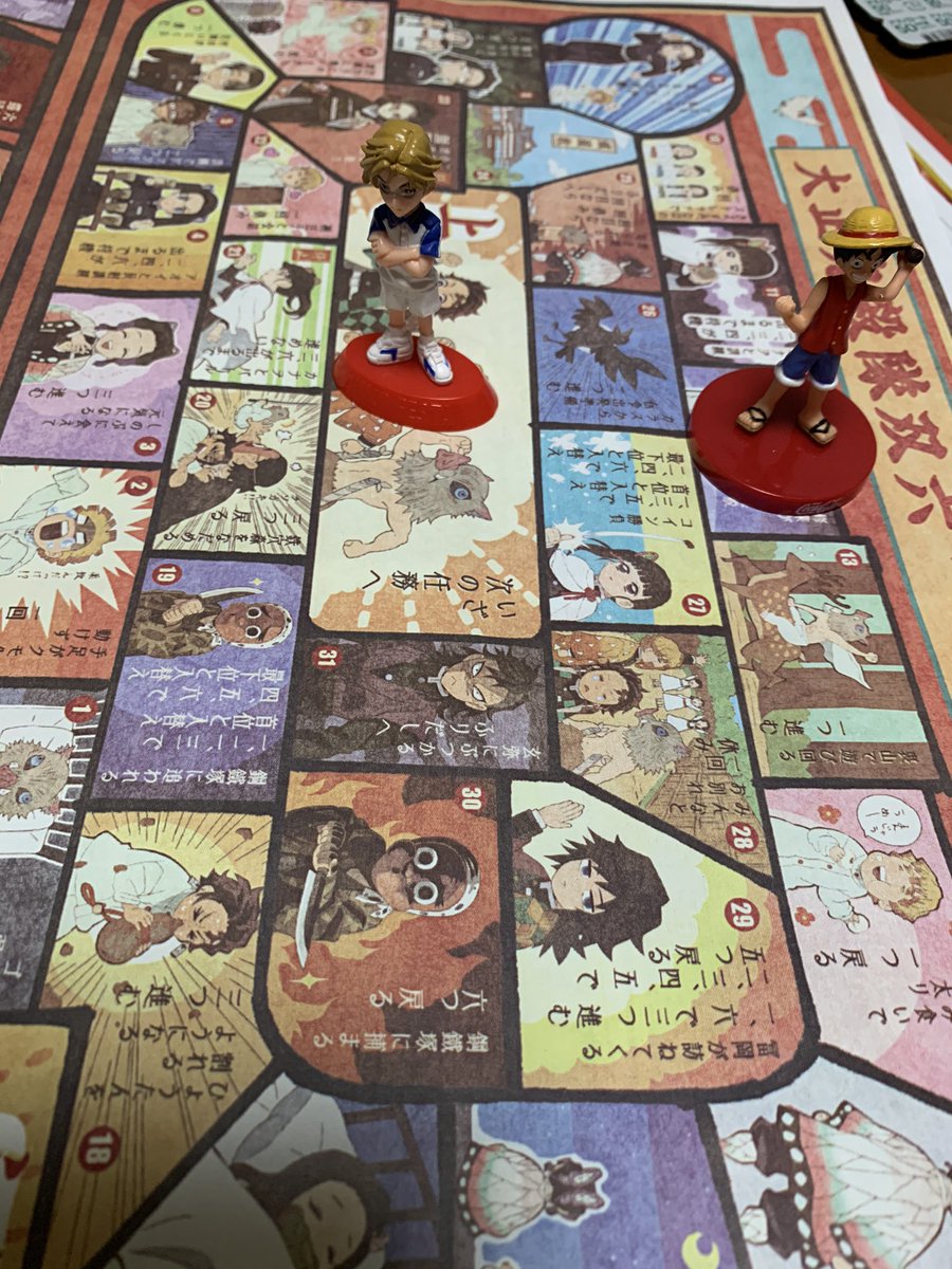 鬼滅の刃すごろく Twitter Search