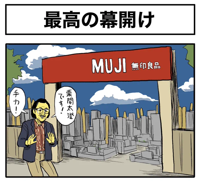 2021年スタート!

【4コマ漫画】最高の幕開け | オモコロ 
https://t.co/UEpS8BlK2c 