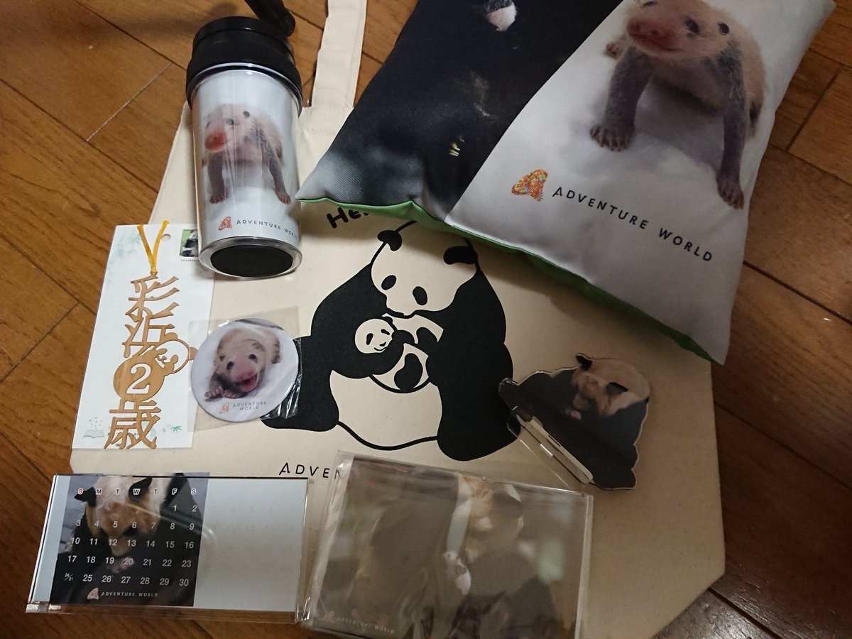 ぱんだ アドベンチャーワールドのオンライン福袋届いたー 全部可愛い 段ボールもめちゃくちゃ可愛い ぱんだ アドベンチャーワールドのオンライン福袋届いたー 全部可愛い 段ボールもめちゃくちゃ可愛い