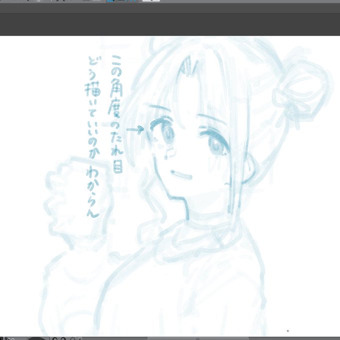 奥のほうのおめめいつもどのくらいの角度をつけてあげればいいのかよくわかってない 
