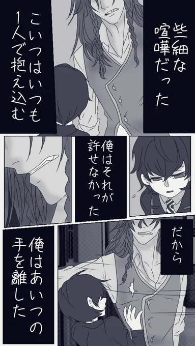 失う恐怖と愛①②③④

レオ監♀/?監♀

#twstプラス  #twst_NL 
#ツイステプラス
リプで続きを載せる予定です 